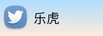 乐虎 Logo